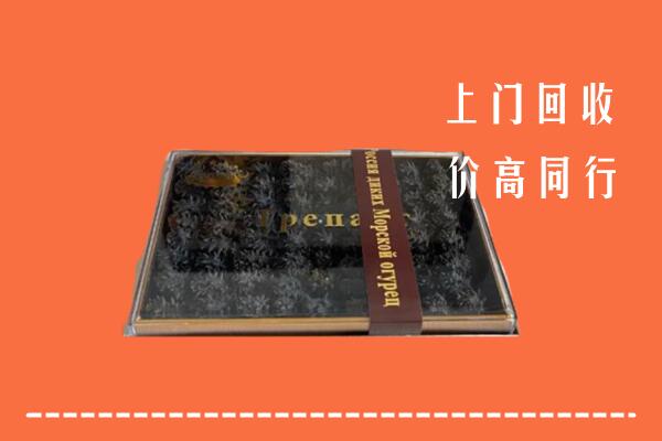 天水回收礼盒海参